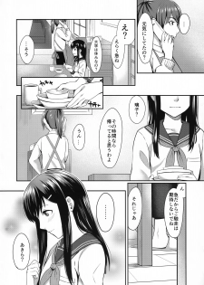 (C92) [Screaming DOG (Inukami)] FORGET ME NOT - page 5