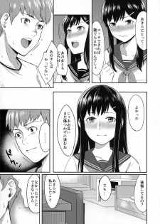 (C92) [Screaming DOG (Inukami)] FORGET ME NOT - page 10