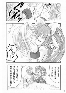 [Inu Survivor (Imai Nyuu)] Suirei Shiki Twin Turbo! (Shinrabansho) [Digital] - page 9