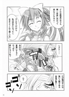 [Inu Survivor (Imai Nyuu)] Suirei Shiki Twin Turbo! (Shinrabansho) [Digital] - page 10