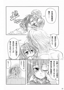 [Inu Survivor (Imai Nyuu)] Suirei Shiki Twin Turbo! (Shinrabansho) [Digital] - page 21
