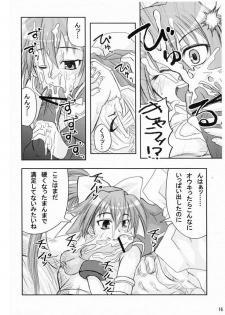 [Inu Survivor (Imai Nyuu)] Suirei Shiki Twin Turbo! (Shinrabansho) [Digital] - page 15