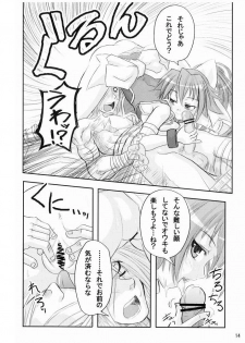 [Inu Survivor (Imai Nyuu)] Suirei Shiki Twin Turbo! (Shinrabansho) [Digital] - page 13