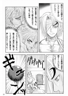 [Inu Survivor (Imai Nyuu)] Suirei Shiki Twin Turbo! (Shinrabansho) [Digital] - page 6