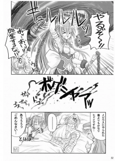 [Inu Survivor (Imai Nyuu)] Suirei Shiki Twin Turbo! (Shinrabansho) [Digital] - page 31