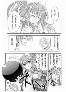 [Inu Survivor (Imai Nyuu)] Suirei Shiki Twin Turbo! (Shinrabansho) [Digital] - page 30