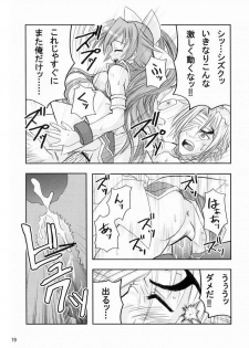 [Inu Survivor (Imai Nyuu)] Suirei Shiki Twin Turbo! (Shinrabansho) [Digital] - page 18