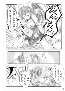 [Inu Survivor (Imai Nyuu)] Suirei Shiki Twin Turbo! (Shinrabansho) [Digital] - page 19