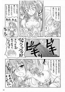 [Inu Survivor (Imai Nyuu)] Suirei Shiki Twin Turbo! (Shinrabansho) [Digital] - page 22