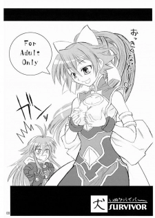 [Inu Survivor (Imai Nyuu)] Suirei Shiki Twin Turbo! (Shinrabansho) [Digital] - page 2