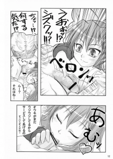 [Inu Survivor (Imai Nyuu)] Suirei Shiki Twin Turbo! (Shinrabansho) [Digital] - page 11