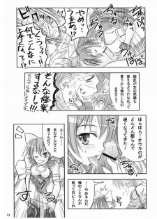 [Inu Survivor (Imai Nyuu)] Suirei Shiki Twin Turbo! (Shinrabansho) [Digital] - page 12