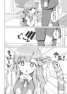 (Utahime Teien 17) [Kaitoushinshidan (Kaishinshi)] Nanami-chan de Oyogitai! (THE IDOLM@STER CINDERELLA GIRLS) - page 5