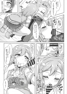 (Bokura no Love Live! Sunshine in Numazu 5) [corori (Yopparai Oni?)] HANAKAN Doushichatta no Zuramaru!? (Love Live! Sunshine!!) - page 10