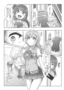 (Bokura no Love Live! Sunshine in Numazu 5) [corori (Yopparai Oni?)] HANAKAN Doushichatta no Zuramaru!? (Love Live! Sunshine!!) - page 6