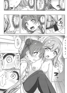 (Bokura no Love Live! Sunshine in Numazu 5) [corori (Yopparai Oni?)] HANAKAN Doushichatta no Zuramaru!? (Love Live! Sunshine!!) - page 24