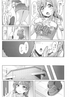 (Bokura no Love Live! Sunshine in Numazu 5) [corori (Yopparai Oni?)] HANAKAN Doushichatta no Zuramaru!? (Love Live! Sunshine!!) - page 11