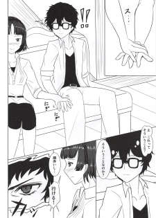 (C94) [mikan-bako (Kotatsu Mikan)] Makoto to Benkyou Suru Hon (Persona 5) - page 3