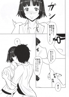 (C94) [mikan-bako (Kotatsu Mikan)] Makoto to Benkyou Suru Hon (Persona 5) - page 4