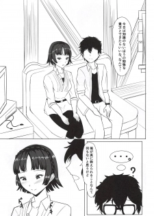 (C94) [mikan-bako (Kotatsu Mikan)] Makoto to Benkyou Suru Hon (Persona 5) - page 2