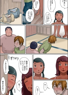 [Zenmai Kourogi] Sono Shima wa Makkuro ni Hiyake Shita Oba-san-tachi no Seisokuchi de Aru <Real Paradise Hen> - page 8