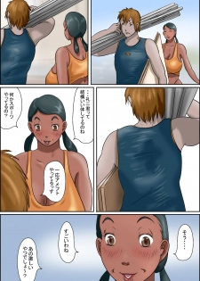 [Zenmai Kourogi] Sono Shima wa Makkuro ni Hiyake Shita Oba-san-tachi no Seisokuchi de Aru <Real Paradise Hen> - page 11