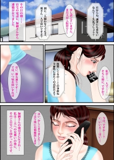 [Escape!] Tsugunaibo Nohagi Youko - page 13