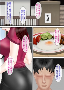 [Escape!] Tsugunaibo Nohagi Youko - page 29