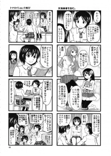 (C84) [Abonriya (Various)] Ayase-ke! (Yotsubato!) - page 39