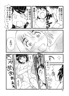 (C84) [Abonriya (Various)] Ayase-ke! (Yotsubato!) - page 32