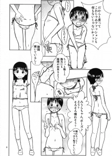 (C84) [Abonriya (Various)] Ayase-ke! (Yotsubato!) - page 7