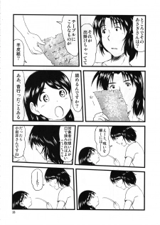 (C84) [Abonriya (Various)] Ayase-ke! (Yotsubato!) - page 27