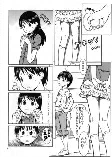 (C84) [Abonriya (Various)] Ayase-ke! (Yotsubato!) - page 5