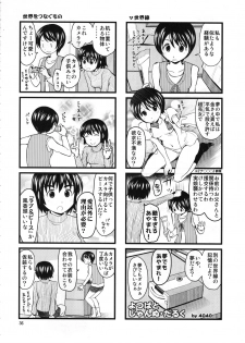 (C84) [Abonriya (Various)] Ayase-ke! (Yotsubato!) - page 35