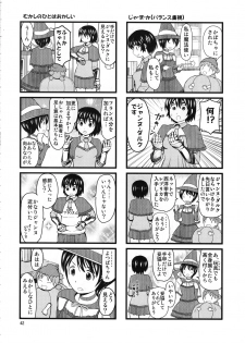 (C84) [Abonriya (Various)] Ayase-ke! (Yotsubato!) - page 41