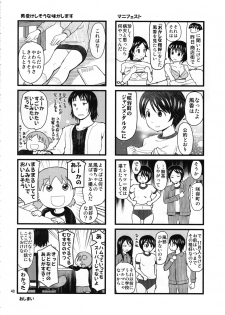 (C84) [Abonriya (Various)] Ayase-ke! (Yotsubato!) - page 47