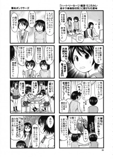 (C84) [Abonriya (Various)] Ayase-ke! (Yotsubato!) - page 38