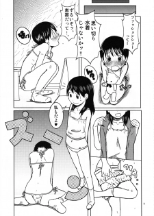 (C84) [Abonriya (Various)] Ayase-ke! (Yotsubato!) - page 6