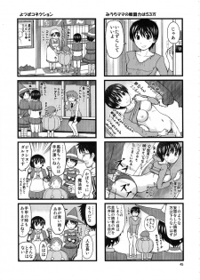 (C84) [Abonriya (Various)] Ayase-ke! (Yotsubato!) - page 44