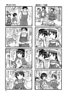 (C84) [Abonriya (Various)] Ayase-ke! (Yotsubato!) - page 45