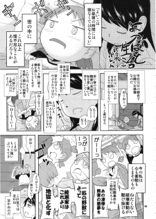 (C84) [Abonriya (Various)] Ayase-ke! (Yotsubato!) - page 48