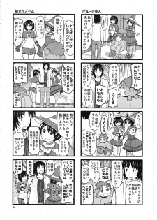 (C84) [Abonriya (Various)] Ayase-ke! (Yotsubato!) - page 43