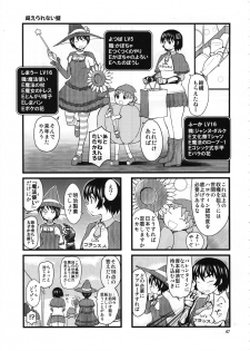 (C84) [Abonriya (Various)] Ayase-ke! (Yotsubato!) - page 46