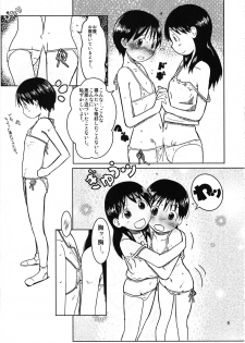 (C84) [Abonriya (Various)] Ayase-ke! (Yotsubato!) - page 8