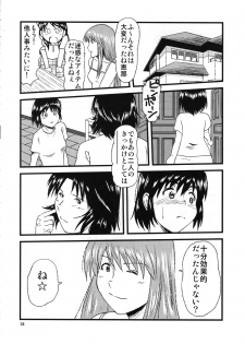 (C84) [Abonriya (Various)] Ayase-ke! (Yotsubato!) - page 33