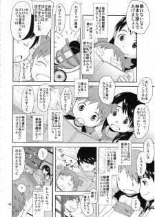 (C84) [Abonriya (Various)] Ayase-ke! (Yotsubato!) - page 49