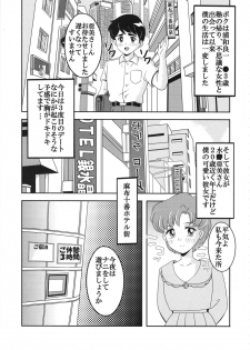 (C84) [St. Rio (Kichigai Teiou)] ArFor Cosplayer Ami (Bishoujo Senshi Sailor Moon) - page 4