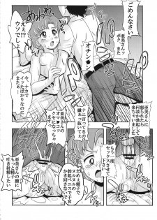 (C84) [St. Rio (Kichigai Teiou)] ArFor Cosplayer Ami (Bishoujo Senshi Sailor Moon) - page 11