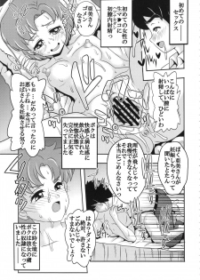 (C84) [St. Rio (Kichigai Teiou)] ArFor Cosplayer Ami (Bishoujo Senshi Sailor Moon) - page 10