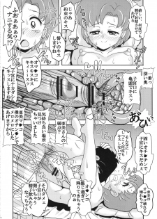(C84) [St. Rio (Kichigai Teiou)] ArFor Cosplayer Ami (Bishoujo Senshi Sailor Moon) - page 21